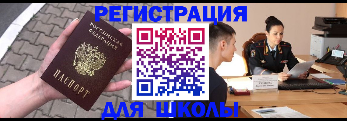 временная прописка в Чудово
