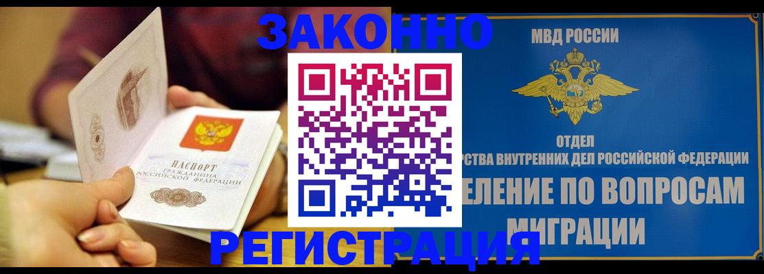 временная регистрация в квартире в Чудово