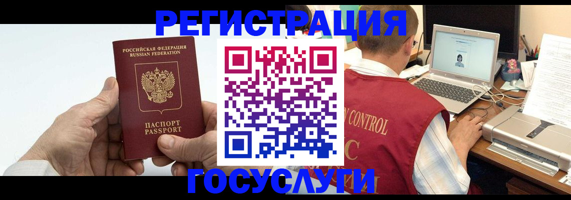 прописка для кредита в Чудово