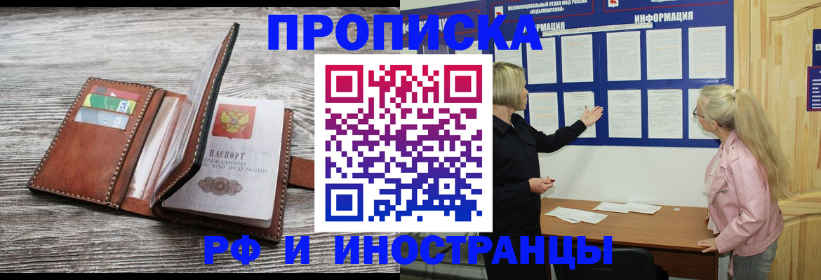 временная регистрация адрес в Чудово