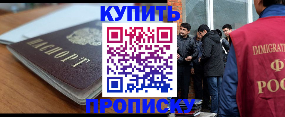 временная регистрация гарантия в Чудово