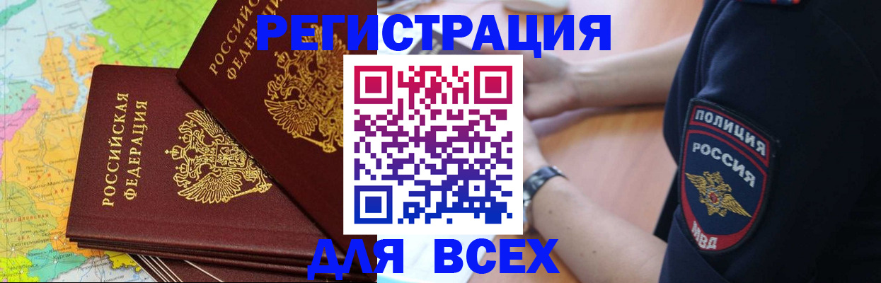прописка для школы в Чудово