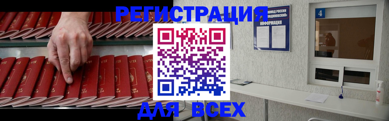 прописка регистрация в Чудово